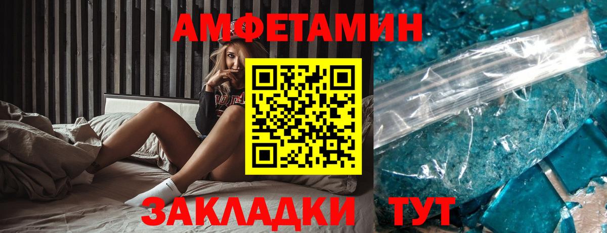 АМФ  Вход с VPN  АМФЕТАМИН  АМФЕТАМИН Розовый  Шарыпово 