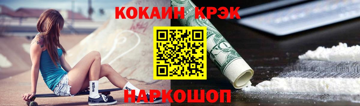 Кокаин Эквадор Шарыпово