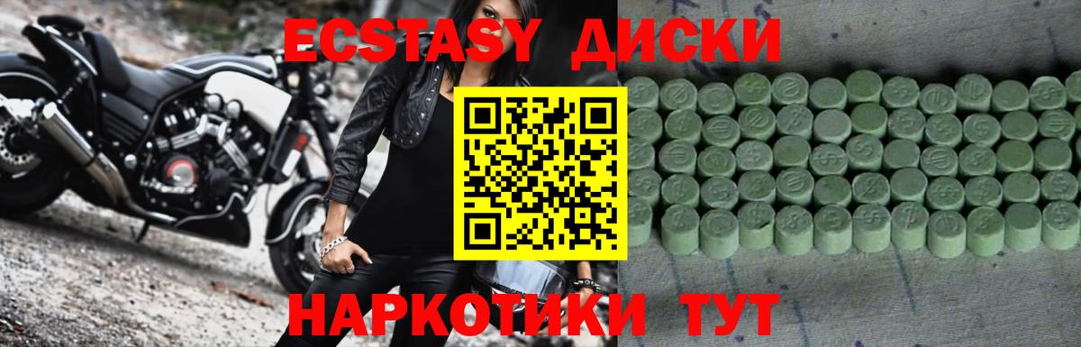 Шарыпово  Ecstasy 250 мг  Экстази  Вход с VPN  Экстази таблы 
