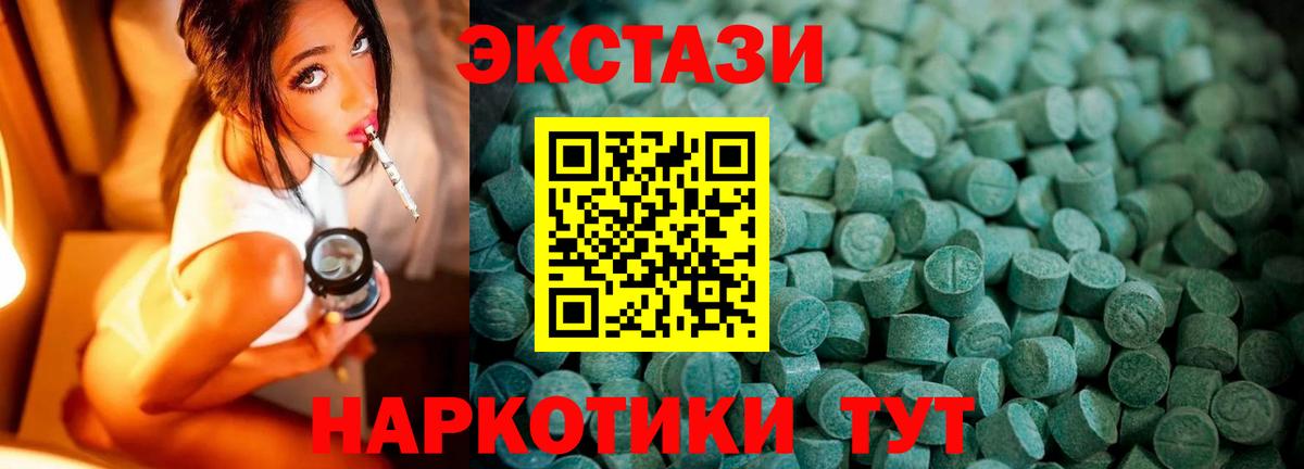 ЭКСТАЗИ MDMA Шарыпово