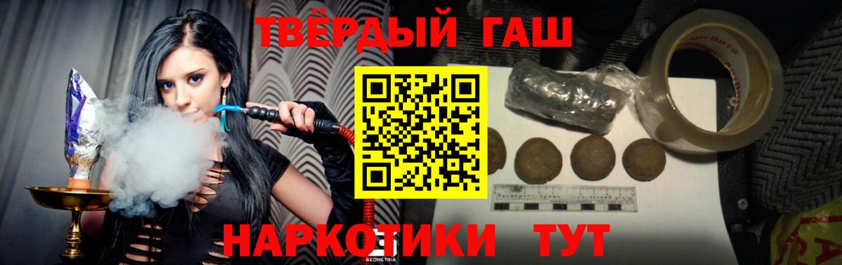ГАШИШ  ГАШИШ 40% ТГК  Вход с VPN  Шарыпово 