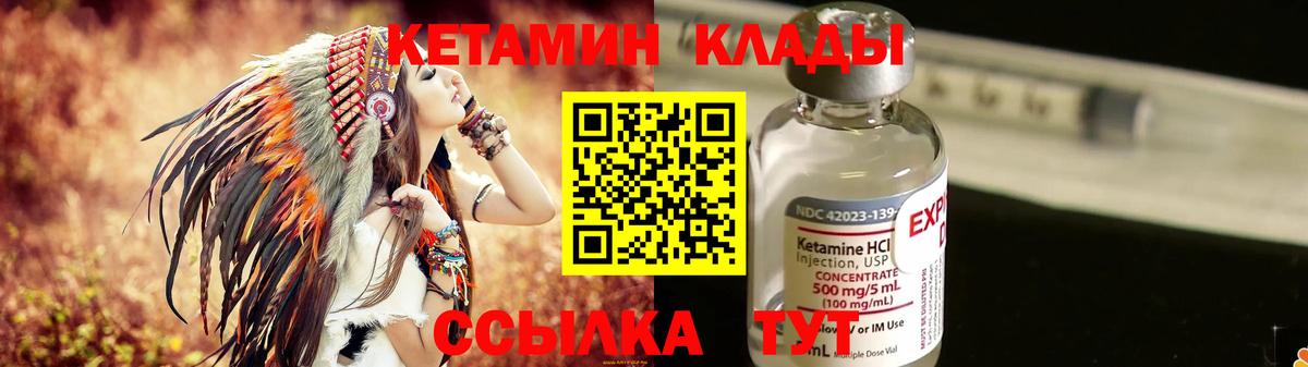 КЕТАМИН ketamine Шарыпово