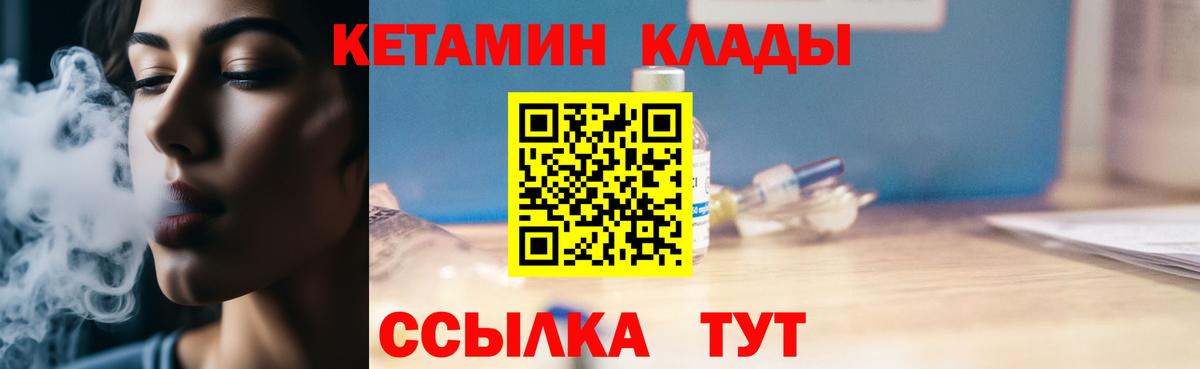 КЕТАМИН ketamine  Вход с VPN  Шарыпово  Кетамин ketamine 
