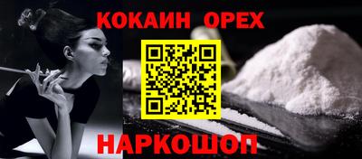 COCAINE Бузулук