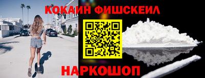 COCAINE Бузулук
