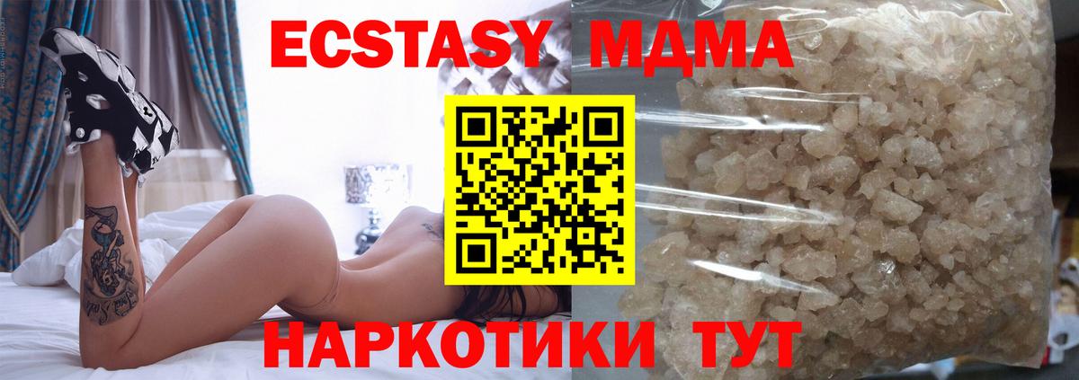 МДМА Molly Шарыпово