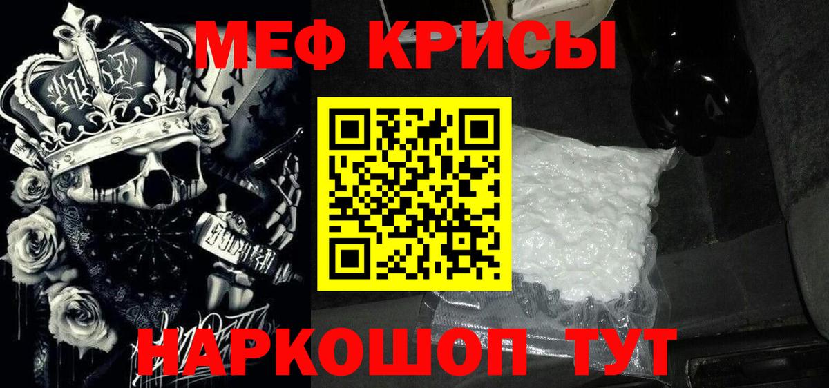 Меф  МЕФ  Шарыпово  Вход с VPN  Мефедрон mephedrone 