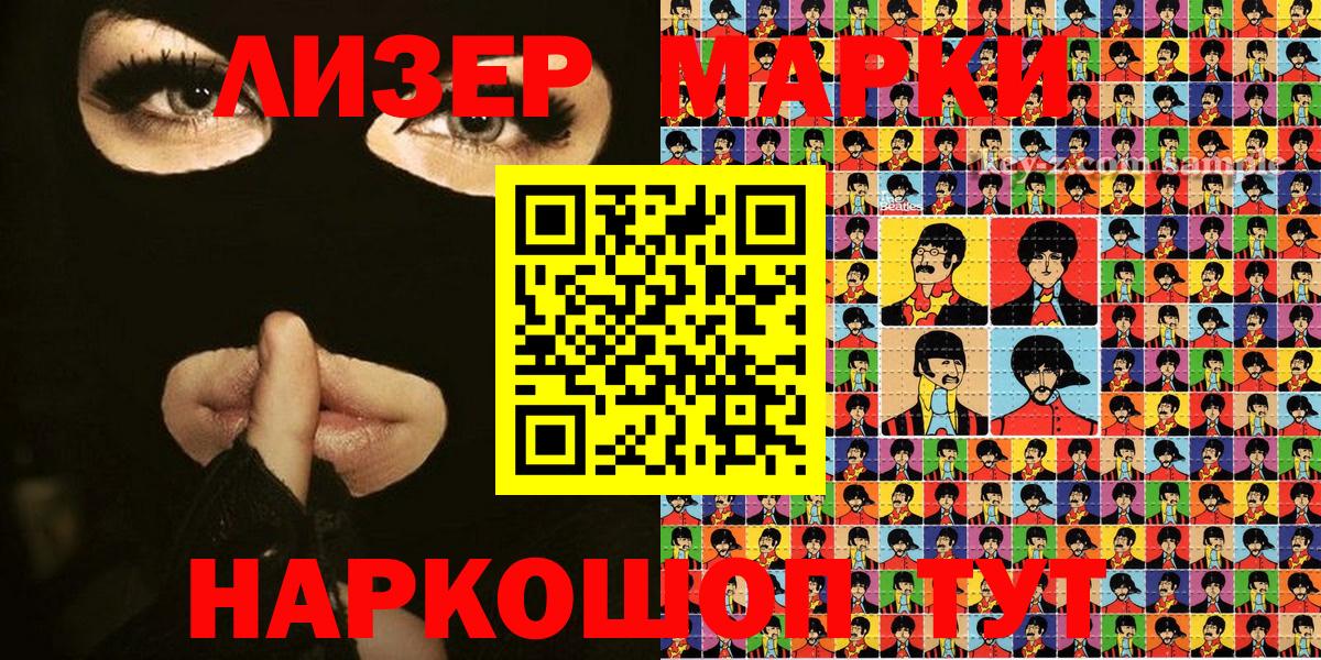 Марки N-bome  Марки N-bome 1,8мг  наркота  Шарыпово  Вход с VPN 
