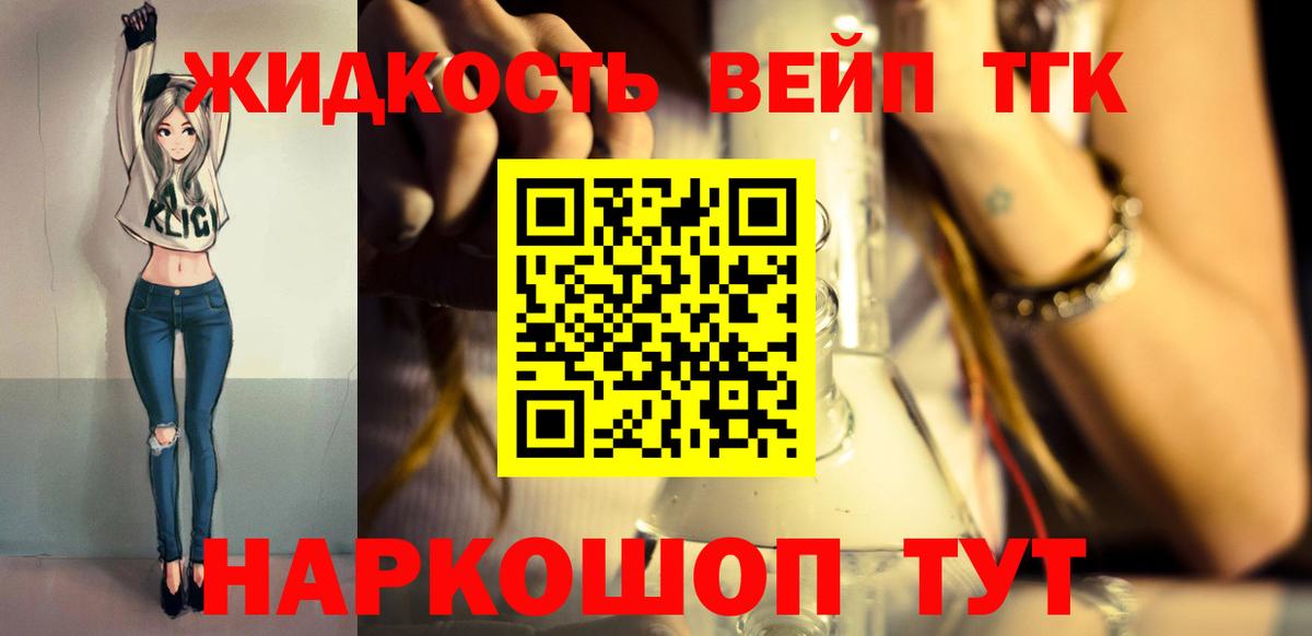 закладка  Вход с VPN  Шарыпово  ТГК THC oil 